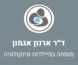 ד"ר ארנון אגמון